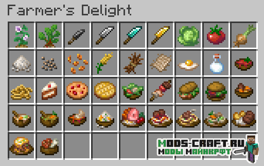 Мод Farmer's Delight для майнкрафт 1.20.1, 1.19.4, 1.18.2, 1.17.1, 1.16.5, 1.15.2