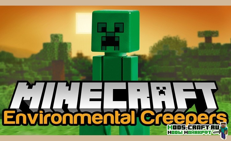 Мод Environmental Creepers для майнкрафт 1.20.4, 1.19.4, 1.18.2, 1.17.1, 1.16.5, 1.15.2, 1.14.4, 1.12.2