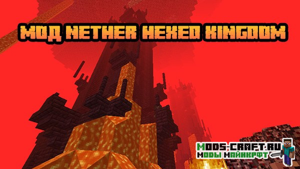 Мод Nether Hexed Kingdom для майнкрафт 1.12.2