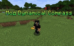 Мод Dynamical Compass 1.17.1, 1.16.5, 1.15.2, 1.14.4