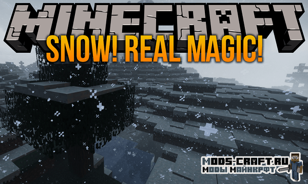 Мод Snow! Real Magic! для майнкрафт 1.20.1, 1.19.4, 1.18.2, 1.16.5, 1.15.2, 1.14.4, 1.12.2