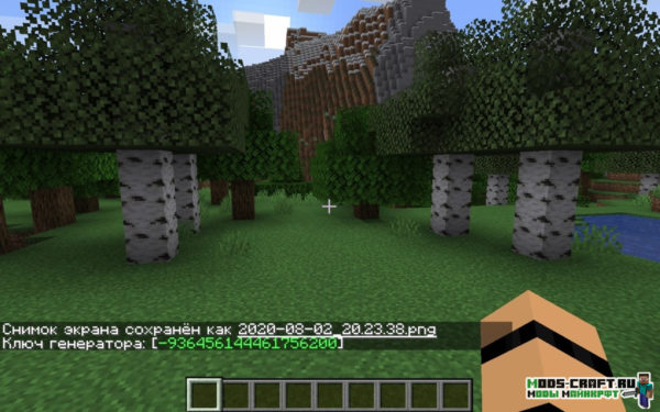 Как создать свой сид в Майнкрафт? 2 Как создать свой сид в Майнкрафт?