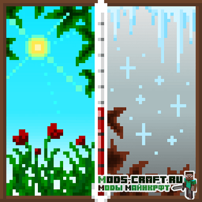 Мод Heat And Climate для майнкрафт 1.19.2, 1.12.2