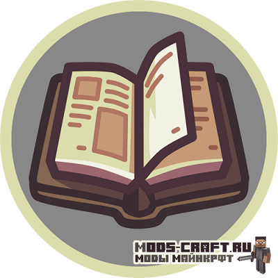 LibrarianLib для майнкрафт 1.12.2 LibrarianLib для майнкрафт 1.12.2