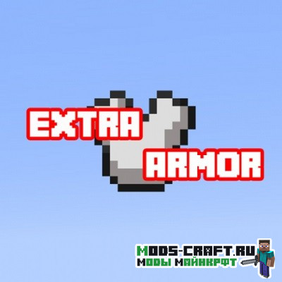 Мод Extra Armor для майнкрафт 1.16.3, 1.16.2