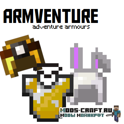 Мод Armventure для майнкрафт 1.17.1, 1.16.5, 1.15.2 Мод Armventure для майнкрафт 1.17.1, 1.16.5, 1.15.2