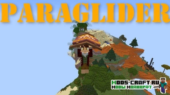 Мод Paragliders для майнкрафт 1.20.1, 1.19.2, 1.18.2, 1.17.1, 1.16.5, 1.15.2, 1.14.4, 1.12.2