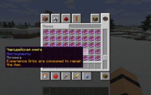 Мод Ensorcellation 1.16.4 1.15.2, 1.14.4 Мод Ensorcellation 1.16.4 1.15.2, 1.14.4