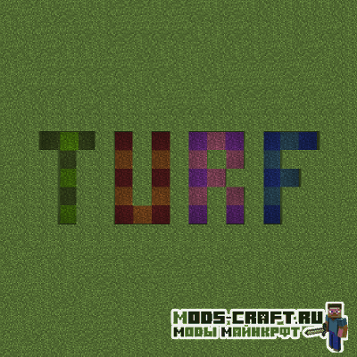 Мод Turf для майнкрафт 1.16.2, 1.15.2, 1.14.4