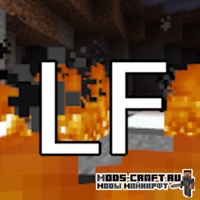 Мод Low Fire для майнкрафт 1.16.2