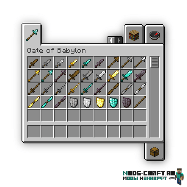 Мод Gate of Babylon для майнкрафт 1.16.2