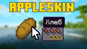 Мод AppleSkin для Майнкрафт 1.20.2, 1.19.4, 1.18.2, 1.17.1, 1.16.3, 1.15.2, 1.14.4, 1.12.2