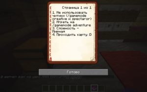 Карта Найди кнопку для Майнкрафт 1.16.4