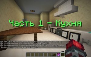 Карта Найди кнопку для Майнкрафт 1.16.4