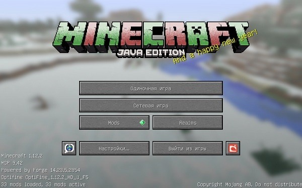 Новогодняя сборка Майнкрафт 1.12.2 Новогодняя сборка Майнкрафт 1.12.2