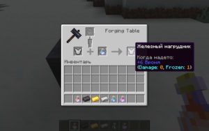 Мод Armor Up 1.16.5 (улучшение брони) Мод Armor Up 1.16.5 (улучшение брони)