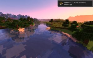 Шейдеры для слабых ПК на Майнкрафт 1.7.10