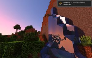 Шейдеры для слабых ПК на Майнкрафт 1.7.10