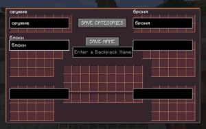 Мод ExtraSpace 1.16.5, 1.15.2, 1.14.4