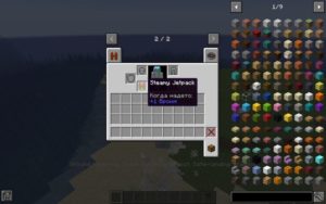 Мод Steamy Jetpacks 1.16.5 (реактивный ранец) Мод Steamy Jetpacks 1.16.5 (реактивный ранец)