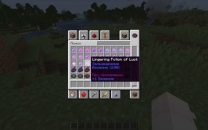 Мод Liquid Luck для Майнкрафт 1.16.5
