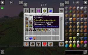 Сборка Новое Поколение от Лололошки 1.15.2 (135 модов)