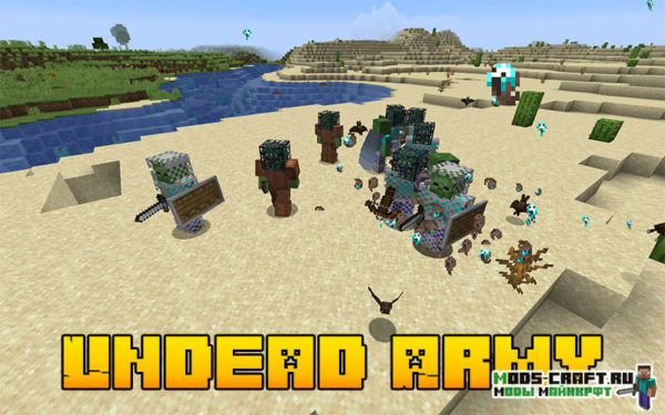 Мод Undead Army 1.16.5 (зомби воины)