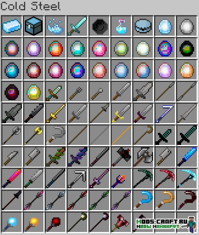 Мод Colds Steel для Майнкрафт 1.16.5 1 Мод Colds Steel для Майнкрафт 1.16.5