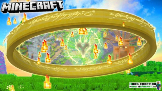 Мод The Lord of the Rings 1.16.5, 1.15.2, 1.7.10