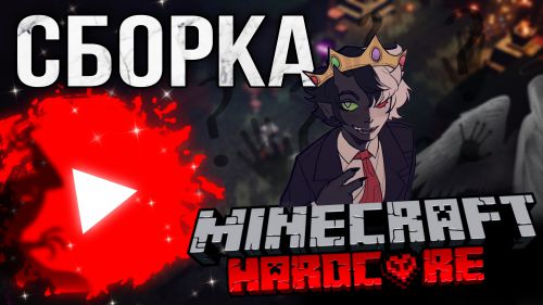 Сборка - реалистичный хардкор 1.16.5 (53 мода) Сборка - реалистичный хардкор 1.16.5 (53 мода)