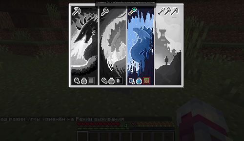 Мод Dragons Survival 1.19.2, 1.18.2, 1.16.5, 1.15.2 (стань драконом)