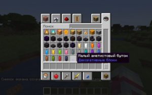 Скачать Майнкрафт 1.17.1 Java Edition