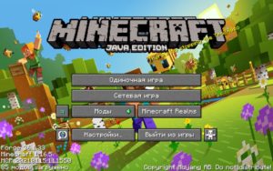 Сборка Minecraft Better Vanilla+ 1.16.5 (84 мода)