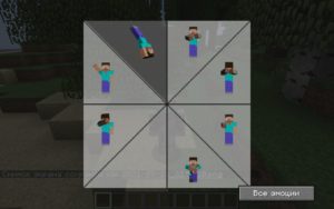 Мод Emotecraft 1.17.1, 1.16.5 (эмоции игрока)