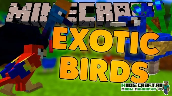 Мод Exotic Birds для майнкрафт 1.20.1, 1.19.4, 1.18.2, 1.16.5, 1.15.2, 1.12.2