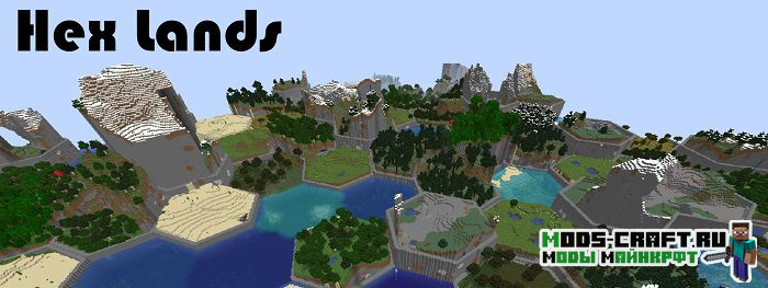 Мод HexLands II 1.17.1, 1.16.5 (мир из шестиугольников)