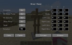 Мод Armor Poser 1.17.1, 1.16.5 Мод Armor Poser 1.17.1, 1.16.5