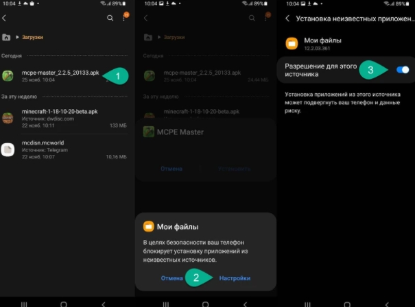 MCPE Master для Майнкрафт 1 фото 30_15