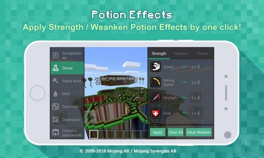 MCPE Master для Майнкрафт MCPE Master для Майнкрафт