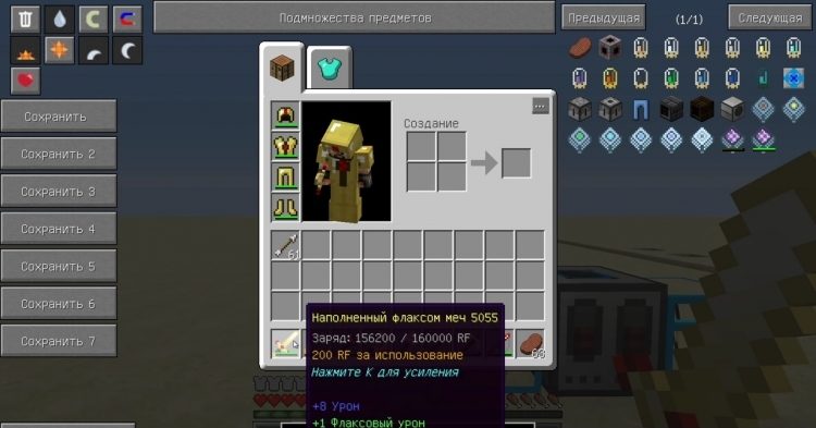 Мод на оружие и броню Redstone Arsenal Мод на оружие и броню Redstone Arsenal