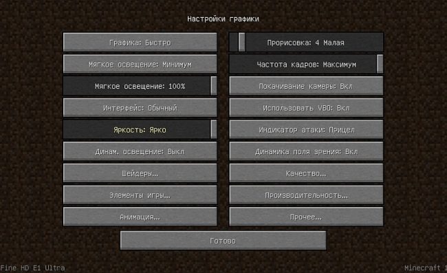 Почему тормозит Minecraft 1 фото 16