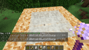 TofuCraftReload - соевый пирог