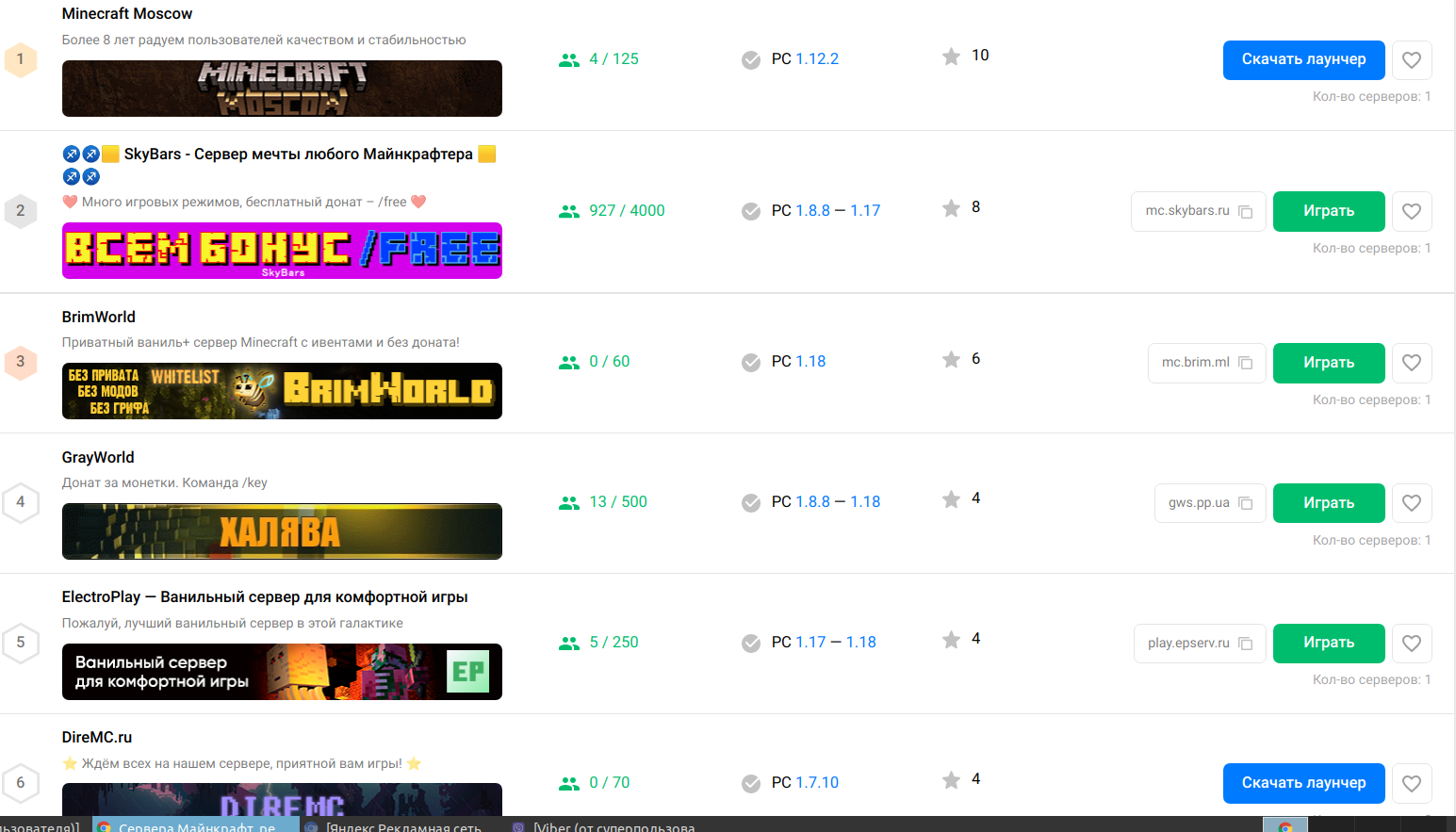 Мультиплеер в Minecraft. Как выбрать сервер