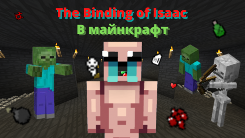 The Binding of Isaac submersible — карта по игре The Binding of Isaac submersible — карта по игре