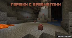 PB Project - новые блоки, предметы, зачарования и структуры