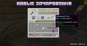 PB Project - новые блоки, предметы, зачарования и структуры