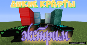 Сборка Destruction of the worlds