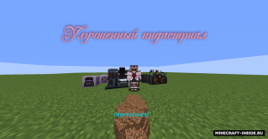 Сборка Destruction of the worlds