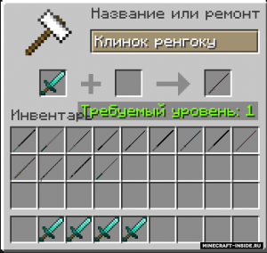 Demon Slayer RP: превратите свои мечи в клинки из Kimetsu no Yaiba