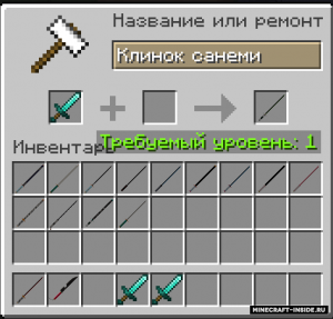 Demon Slayer RP: превратите свои мечи в клинки из Kimetsu no Yaiba